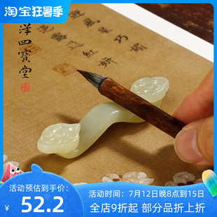 岫玉如意笔搁 多功能书法玉石笔架 初学者毛笔搁笔架山文房书法