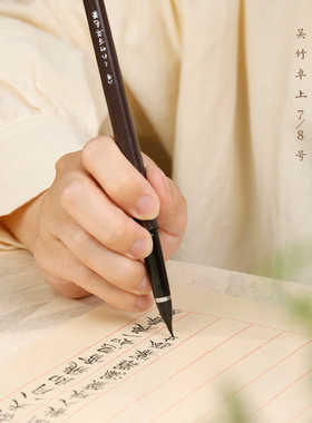 进口吴竹万年毛笔卓上7/8号便携毛笔 墨笔软毛笔抄经笔小楷书法用