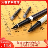 Японский Wuzhu Wannian bi Zhuo Zhuo № 7/8 Портативные чернила щетки и щетки мягкие щетки копируют Священные Писания.