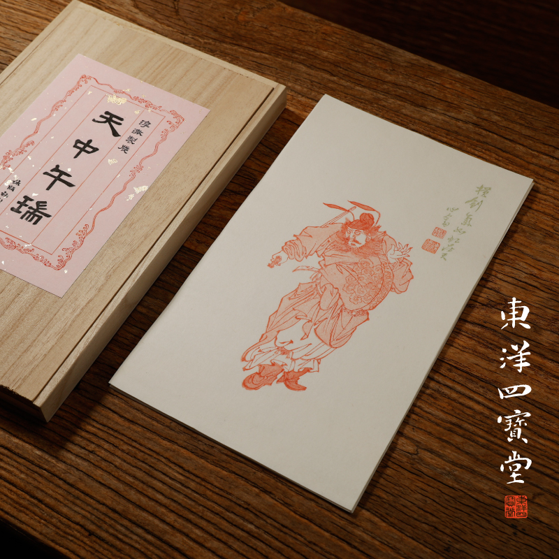 淳澈鐘馗箋紙古風文藝雕版印刷