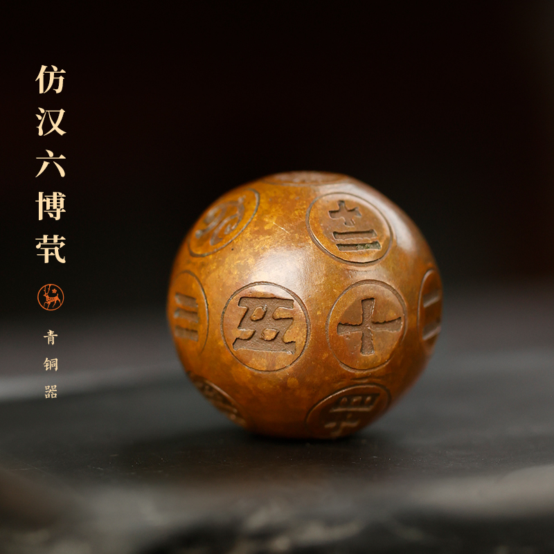 青銅仿漢六博煢文房四寶