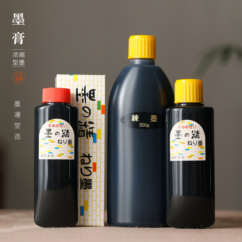 进口墨汁浓缩墨膏作品便携实用