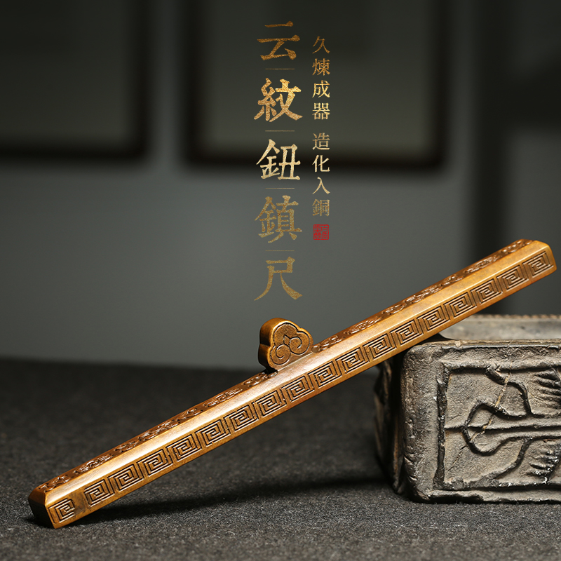 青铜器云纹钮镇尺仿古实心