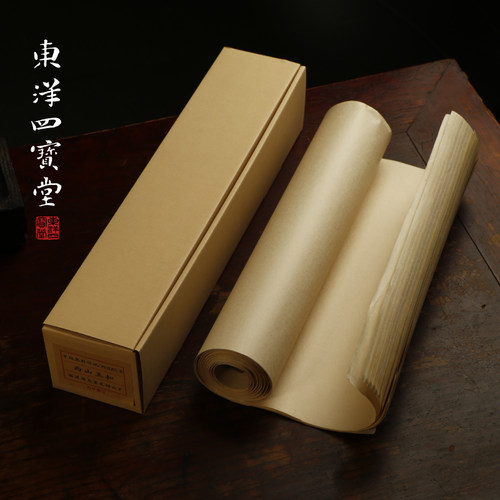 西山玉宣纸书法专用纸