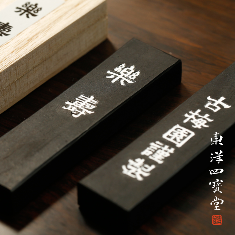 古梅园乐寿墨块极上灯盏油烟
