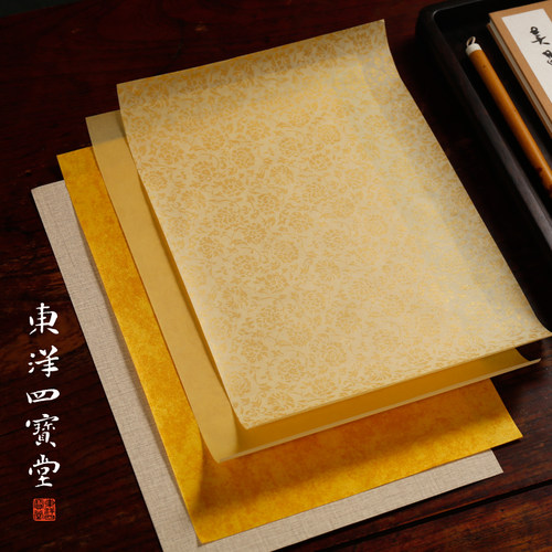 书法小楷笺纸小楷隶书行书