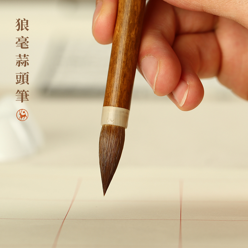 狼毫蒜头毛笔临摹书写毛笔字帖