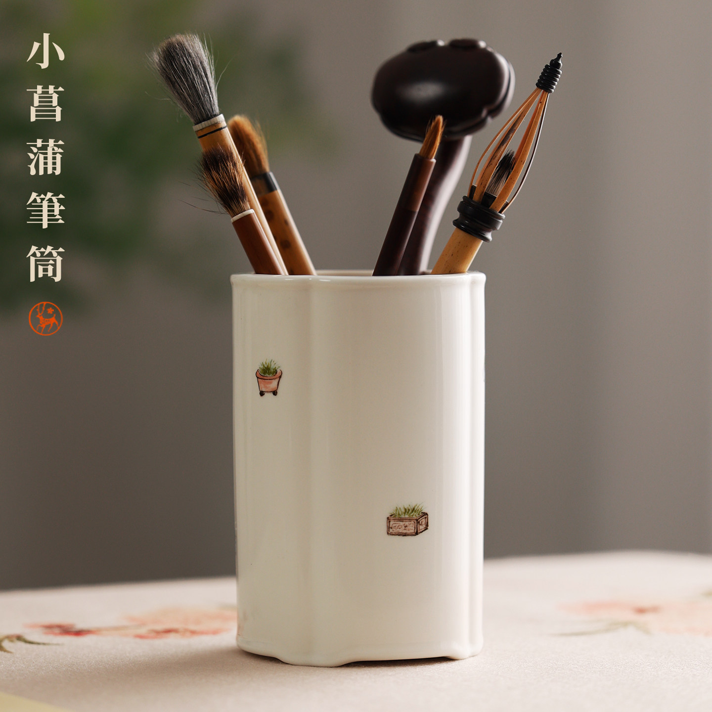 小菖蒲笔筒 文艺范毛笔收藏筒彩绘艺术陶瓷器收纳收藏小清新摆件