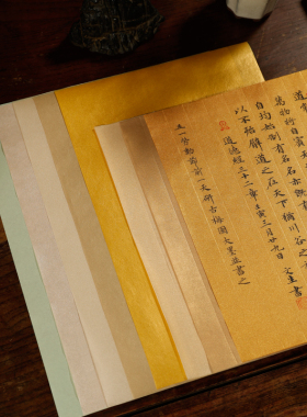 作品泥金笺纸 全熟书法纸小楷隶书行书书法专用练字作品纸临帖用