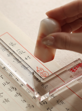 透明有机玻璃T型 L型印规 钤印定位印榉印矩 篆刻用 方便器具器材