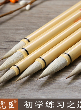 周虎臣 大白云 大中小白云兼毫练习毛笔 初学书法绘画上色毛笔