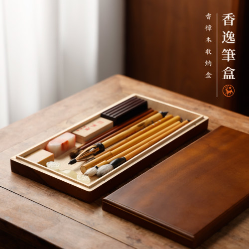 香樟木香逸笔盒防霉驱虫