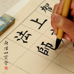 竹浆日课纸 半生熟书法练习专用纸毛笔练字练习书法纸 3件9折