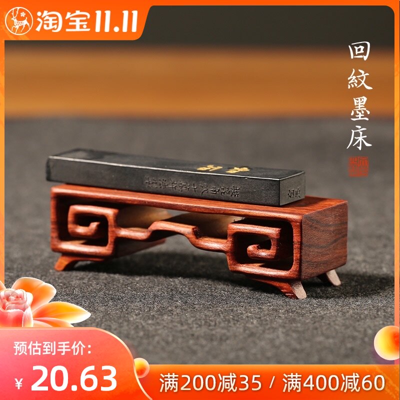 红檀木墨床 博古回纹 墨台文房用具 仿古K红檀木整料 笔搁双重功