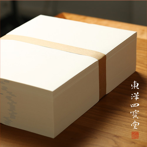 进口半生熟书法白凤书法纸