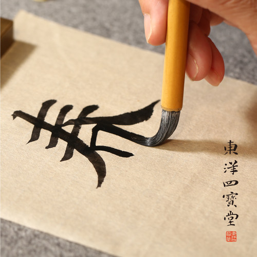 中楷入门学生专用大白云隶书毛笔