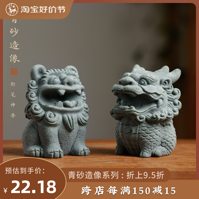 青砂造像衔笔狮麒麟 创意摆件镇纸茶宠佛像文房四宝书法文创可爱