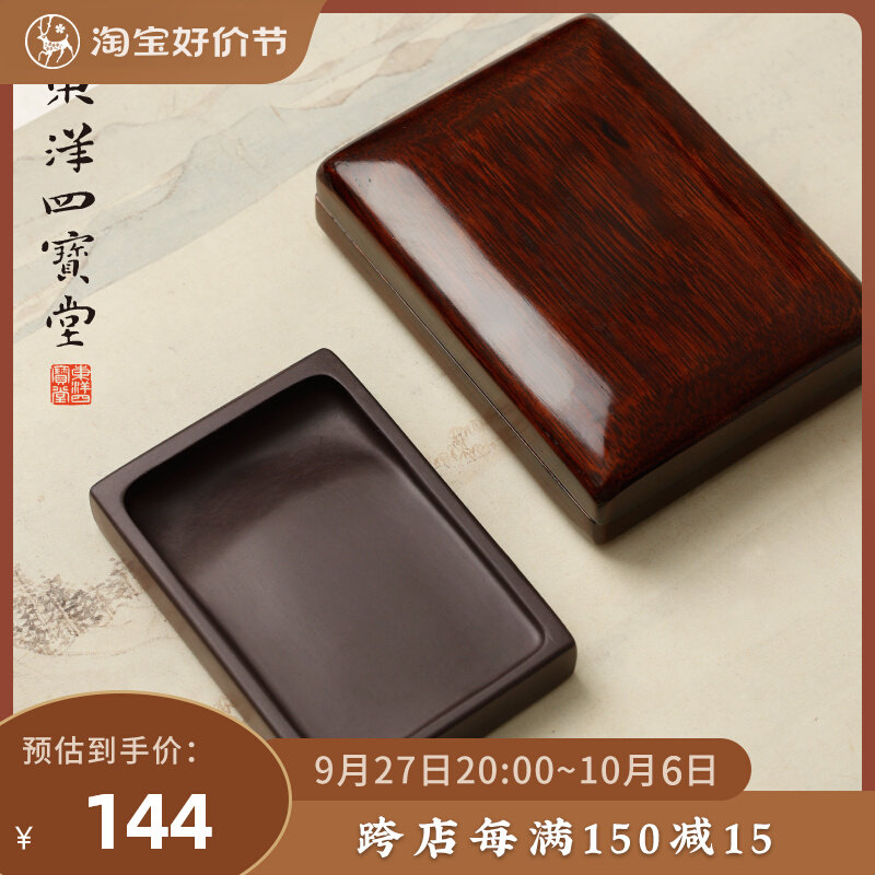 肇庆端砚 带盖子4寸/5/6.5寸方形端砚原石砚台 初学者学生练习墨,文具电教/文化用品/商务用品,文房四宝,淘宝优惠券,粉丝福利购,淘宝优惠卷