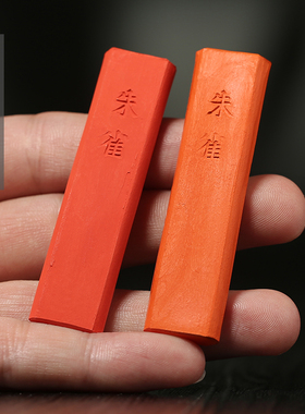 墨运堂朱雀朱砂墨块 国画书法颜料墨锭文房四宝书法用彩色墨条