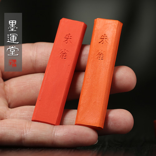 墨运堂朱雀朱砂墨纯朱砂轻胶