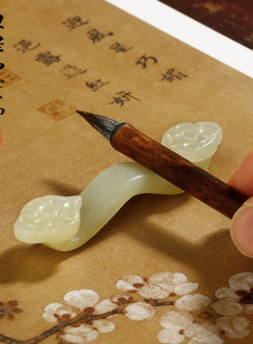 岫玉如意笔搁 多功能书法玉石笔架 初学者毛笔搁笔架山文房书法