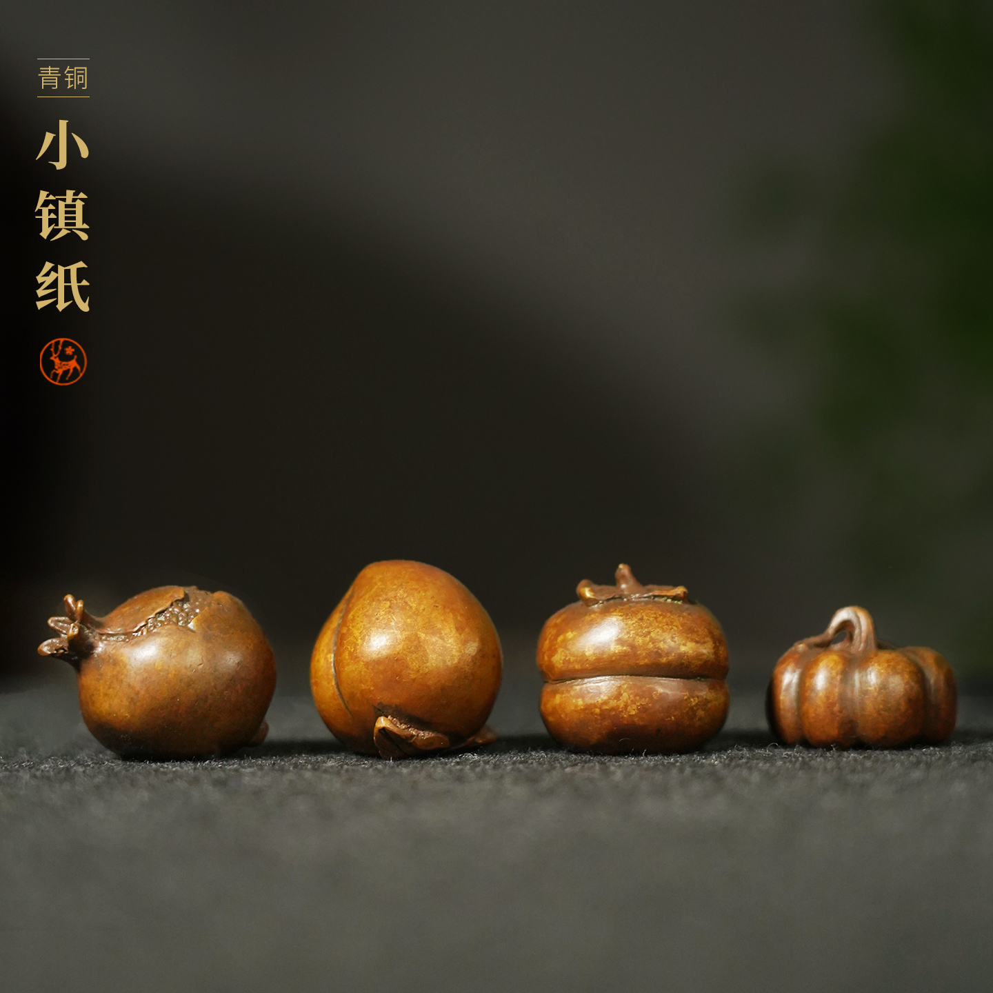 青铜果蔬镇纸镇尺 仿古青铜器毛笔搁文房四宝摆件多功能书法用品