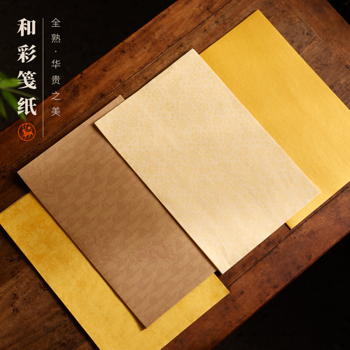 书法小楷笺纸小楷隶书行书