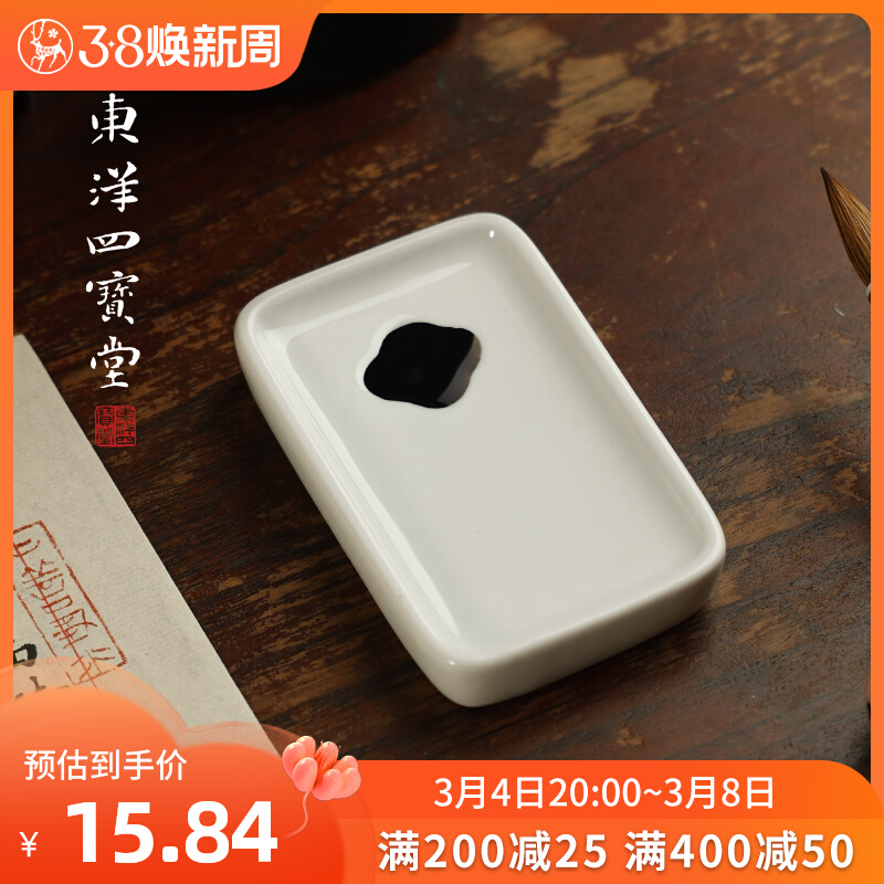 仿古釉白瓷海棠砚 毛笔瓷砚陶y瓷器墨块砚台墨碟书法笔舔文房四宝