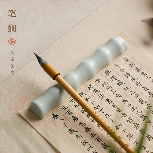 汝窑竹节笔搁美观实用物美价优