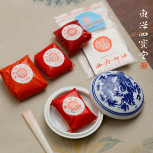 上海西泠印社潜泉袋装印泥 朱砂朱膘红色 印泥书画专用朱砂印泥