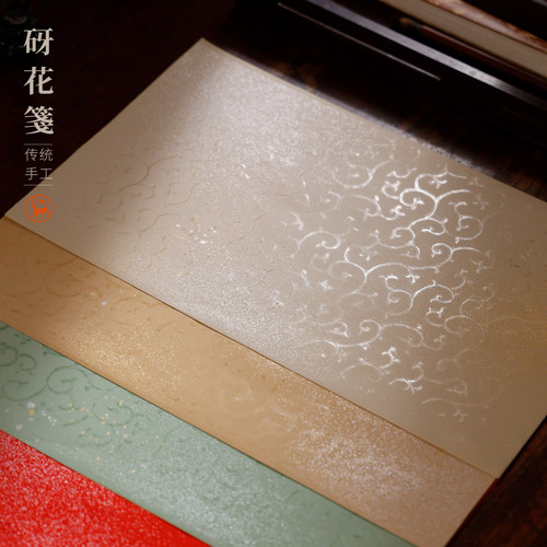 东洋四宝堂砑花笺8枚 精制手工砑花板笺纸作品专用笺纸书法文房笺