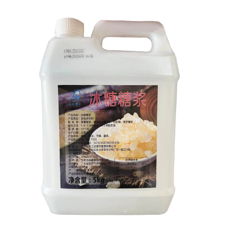 盛达鸿开冰糖糖浆5kg奶茶店专用暴打柠檬茶冰沙果汁摆地摊调味图片
