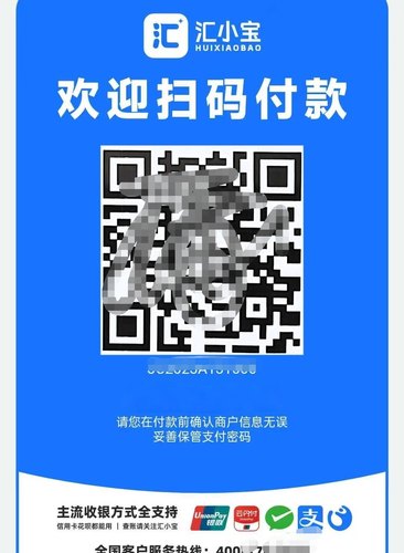 汇小宝收款码秒到收款码无围栏收款码无风控收款码汇小宝汇小宝