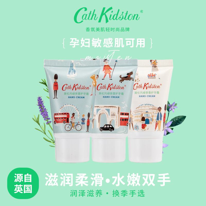 cathkidston护手霜保湿