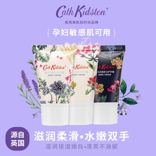 Cath Kidston护手霜女补水长效保湿不油腻滋润嫩白润手霜伴手礼盒