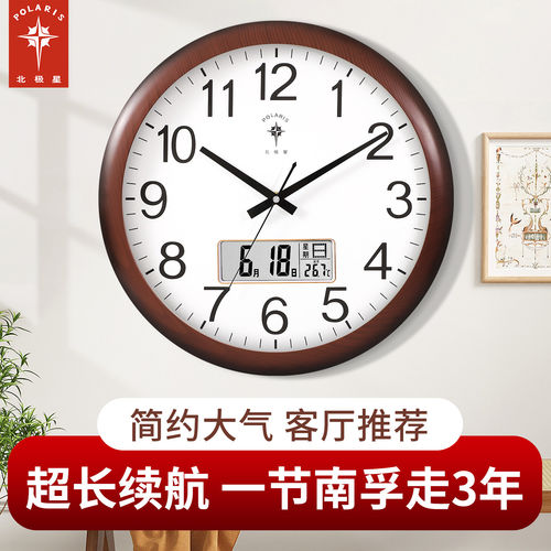 北极星静音挂钟客厅万年历现代时钟简约挂表北欧创意家用电波钟表