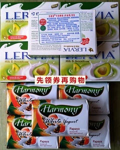 印尼原装进口乐维亚香皂鳄梨果香型5块+番木瓜果香型5块美容香皂