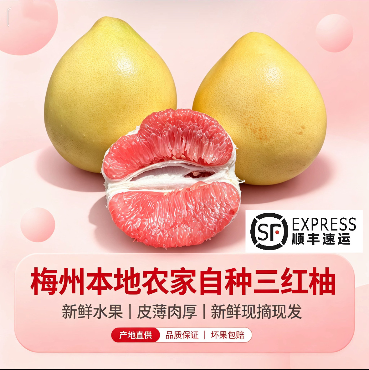 梅州红心蜜柚三红柚子当季新鲜孕妇水果碌柚客家特产顺丰包邮批发