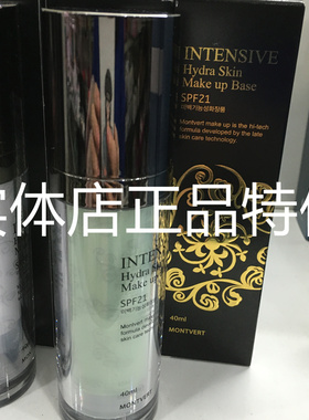 韩国奈奥比NIOBE因特保湿隔离霜梦百丽能量修复隔离霜