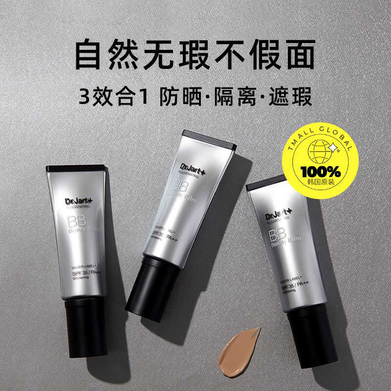 蒂佳婷银管bb霜隔离保湿遮瑕三合一v7素颜霜粉底液正品enhypen韩