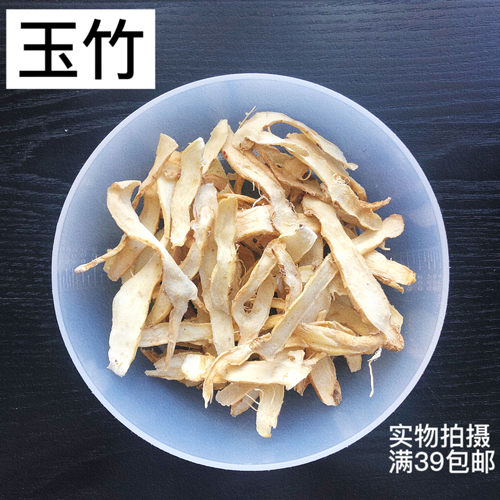 玉竹润康药材滋补行无硫磺50g搭配沙参麦冬海底椰无花果清热