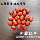 新疆红枣中药材 50g 实体店润康品质精选大枣生吃药用无硫