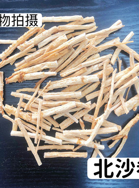 沙参北沙参50g玉竹麦冬煲汤料无硫干货新鲜中药材滋补品