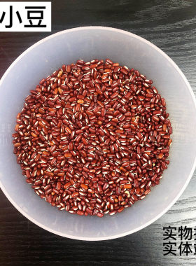炒赤小豆50g长粒天然赤豆祛湿减/脂红豆薏米茶无硫可代打粉