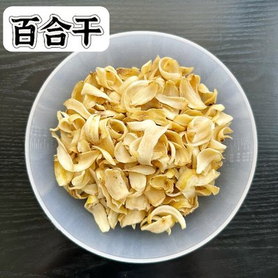 龙牙百合无硫天然滋补精选食用