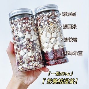 霍思燕同款祛湿减身茶炒赤小豆炒薏米炒茯苓炒芡实健脾养胃280g