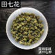 云南文山田七花50g头茬新花三七花特级精选养生花茶正品 新货