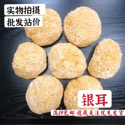 银耳丑耳白木耳小孩孕妇50g