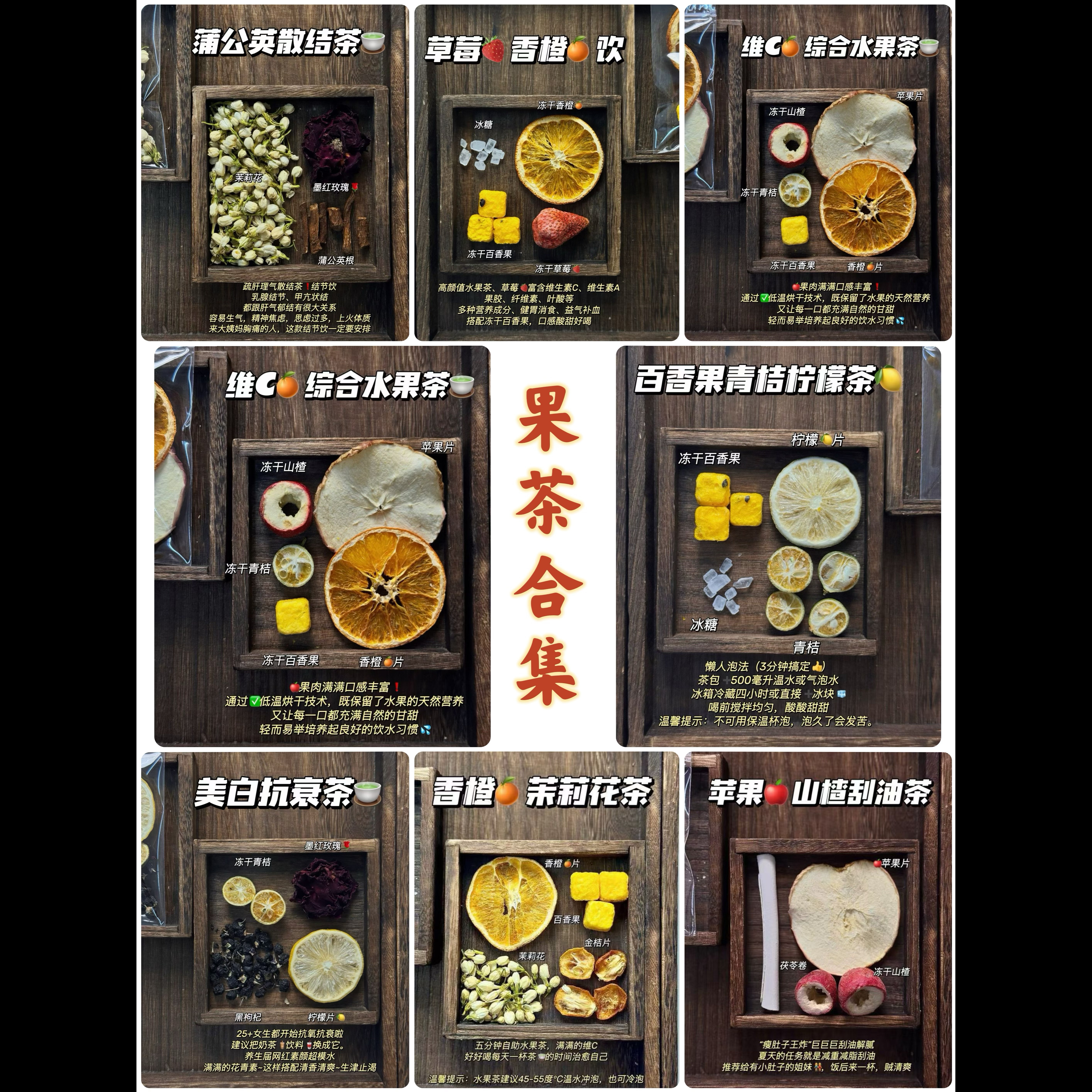 水果茶冷泡热泡水果干香橙苹果菠萝百香果青柠解腻
