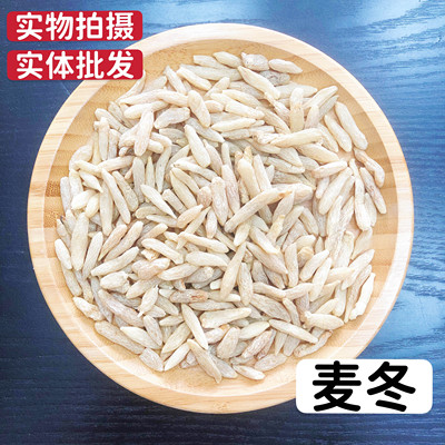 麦冬四川无硫正品50g搭配沙参